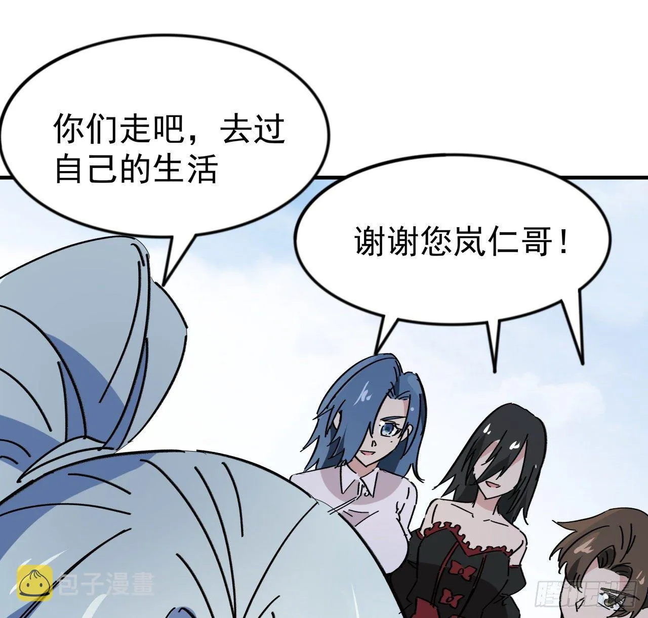 92话 女人，你引起了我的注意 第20页