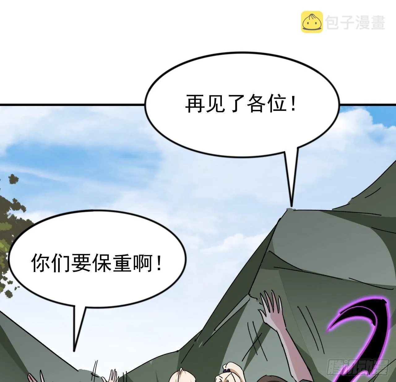 92话 女人，你引起了我的注意 第22页