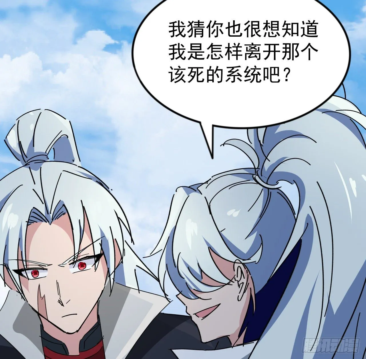92话 女人，你引起了我的注意 第28页
