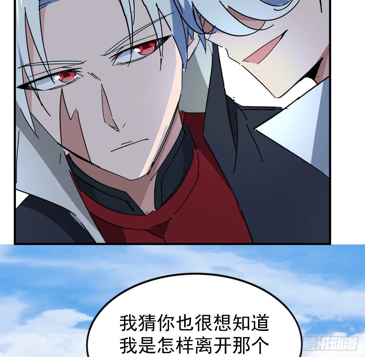 92话 女人，你引起了我的注意 第32页