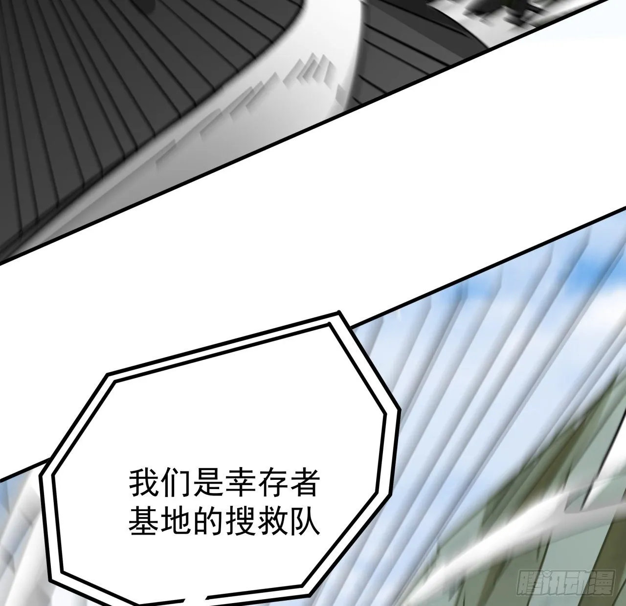 92话 女人，你引起了我的注意 第40页