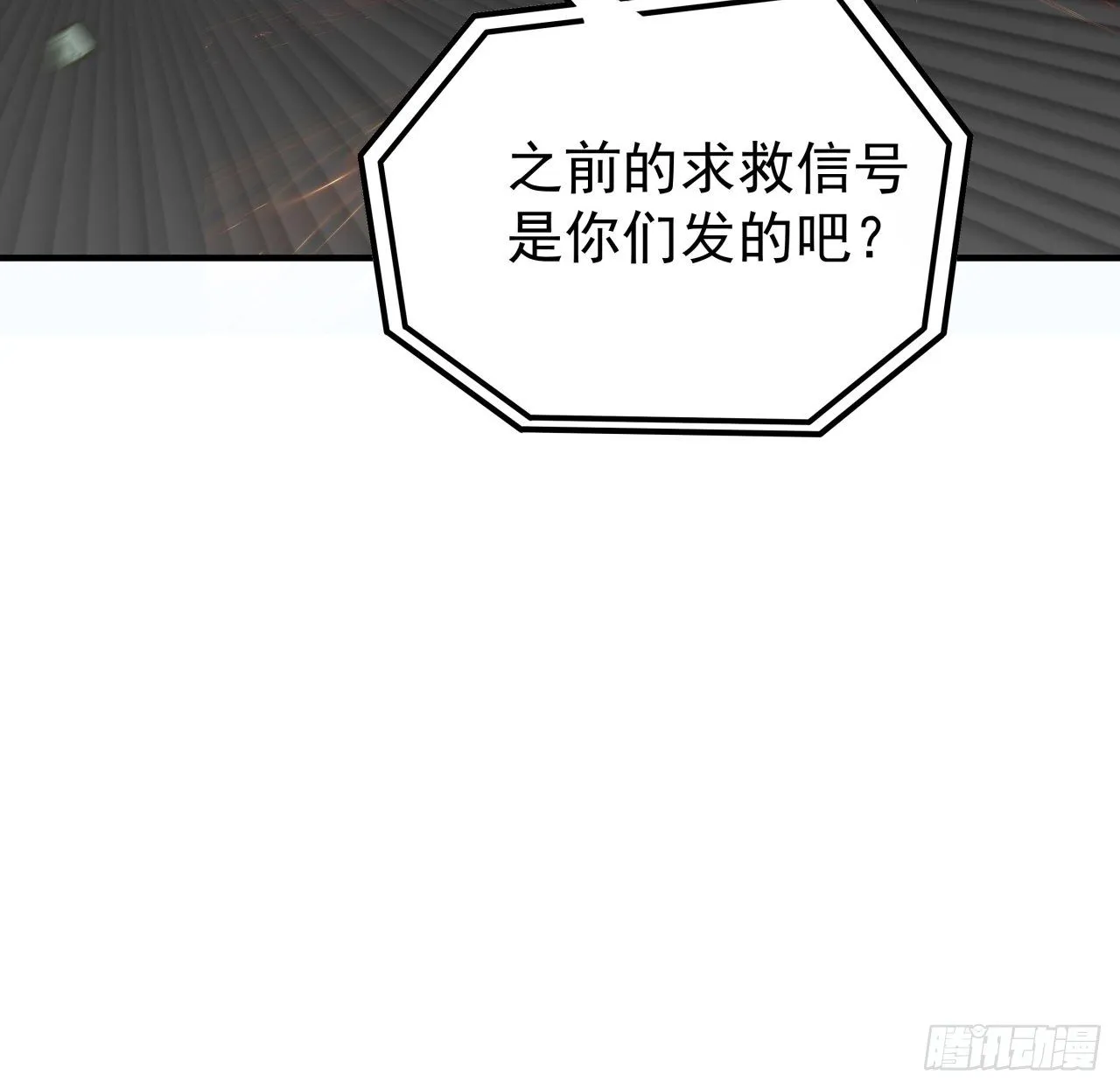 92话 女人，你引起了我的注意 第42页