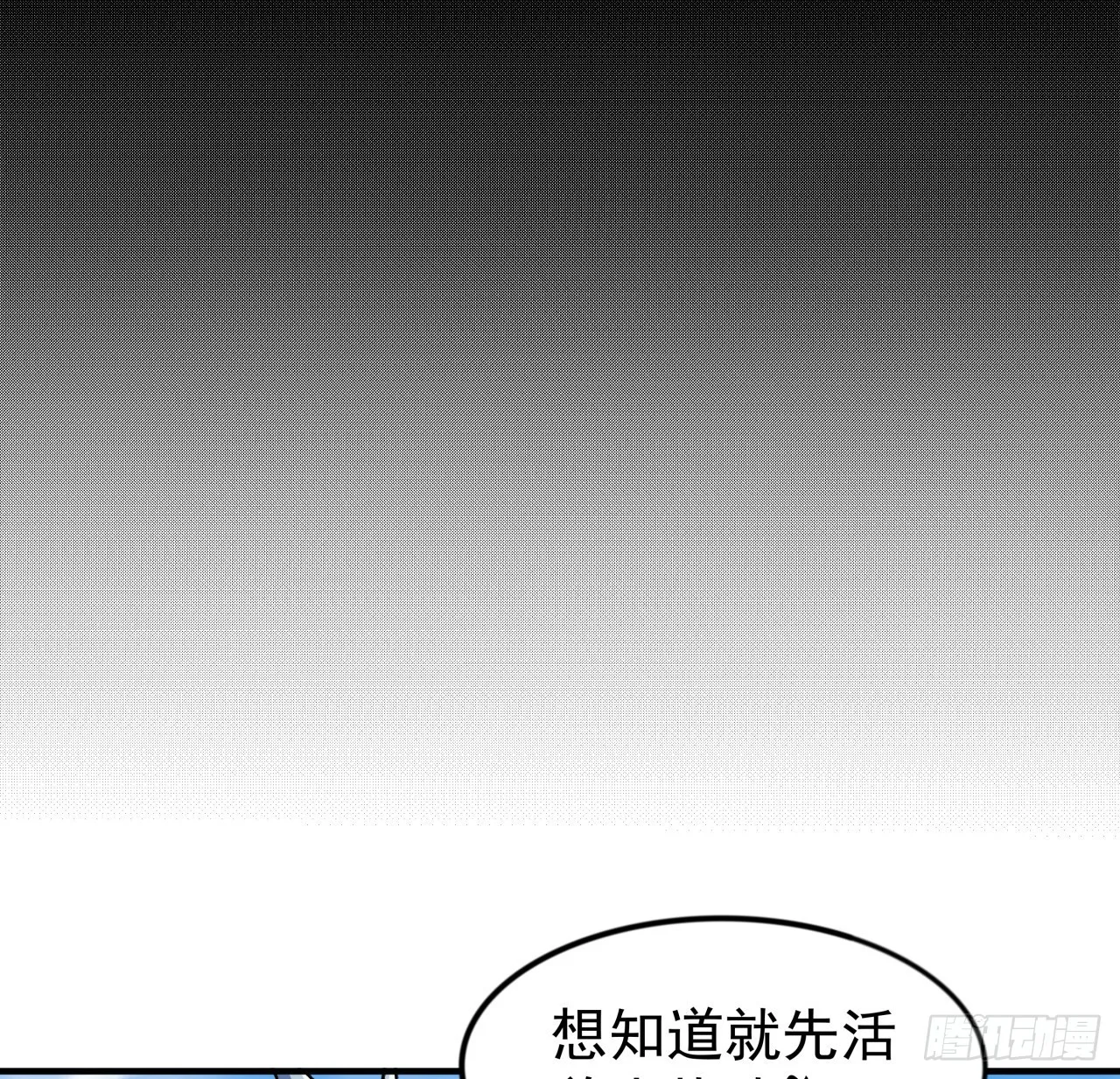92话 女人，你引起了我的注意 第47页