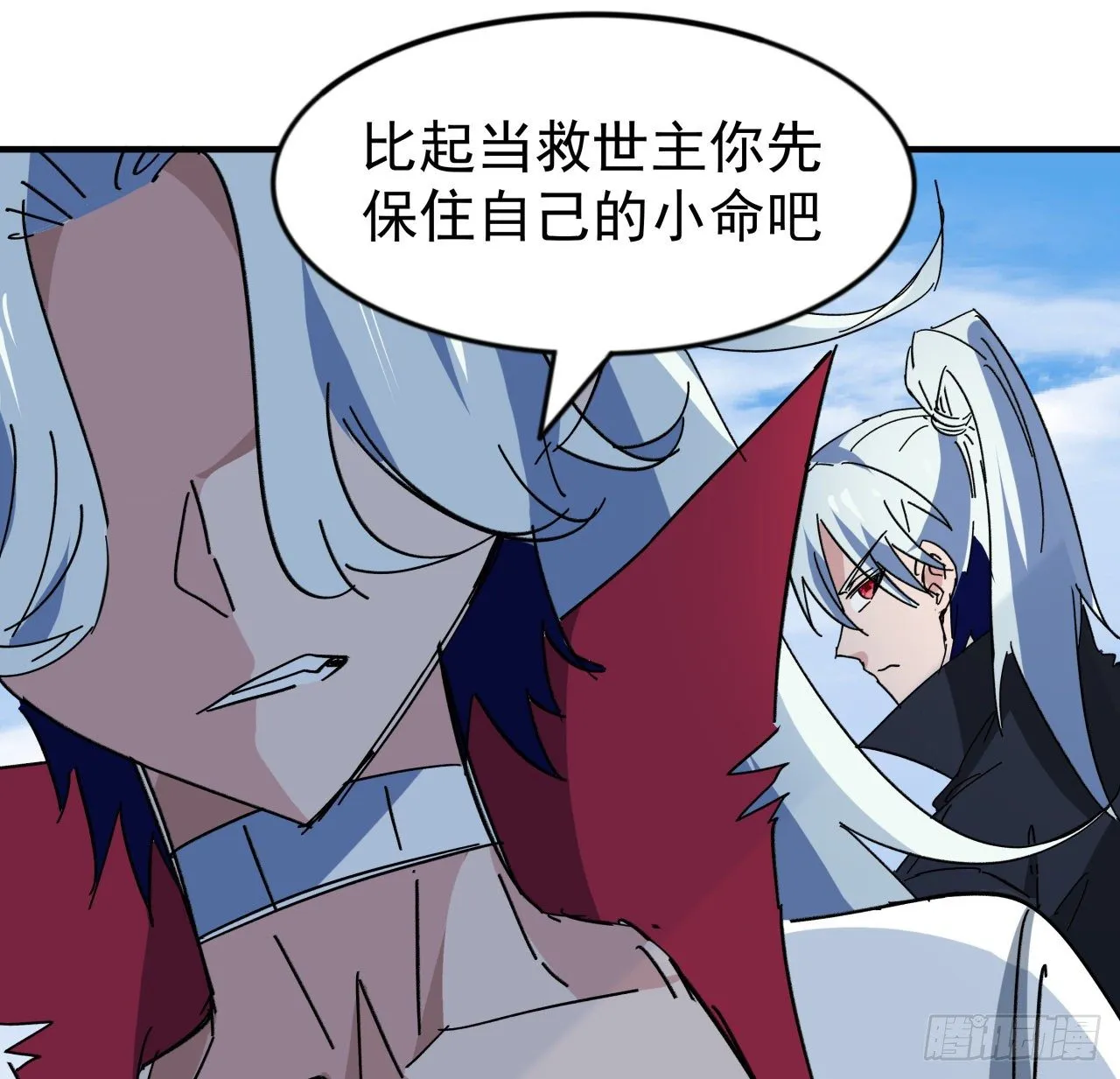 92话 女人，你引起了我的注意 第50页