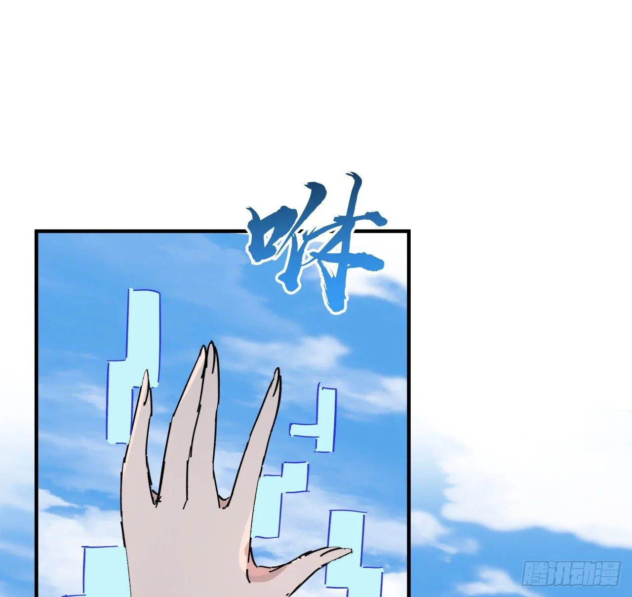 92话 女人，你引起了我的注意 第57页
