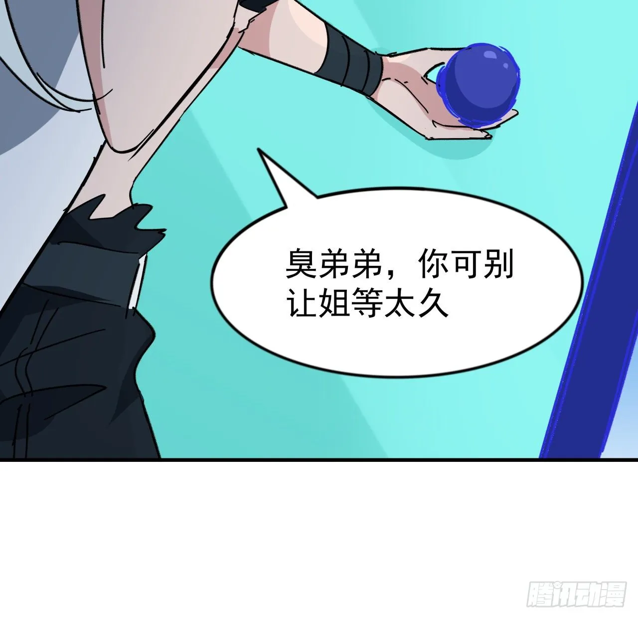 92话 女人，你引起了我的注意 第60页