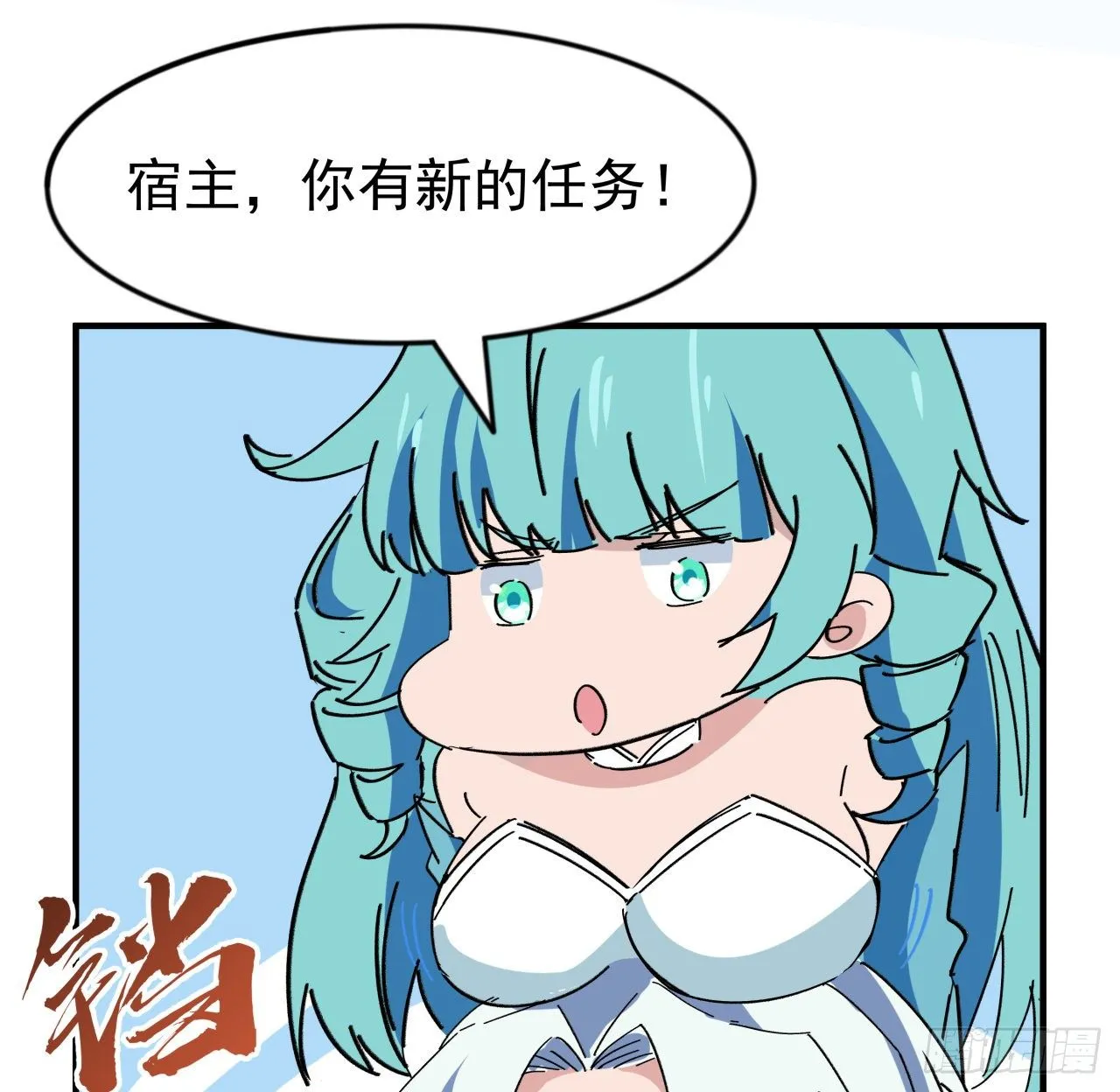 92话 女人，你引起了我的注意 第63页
