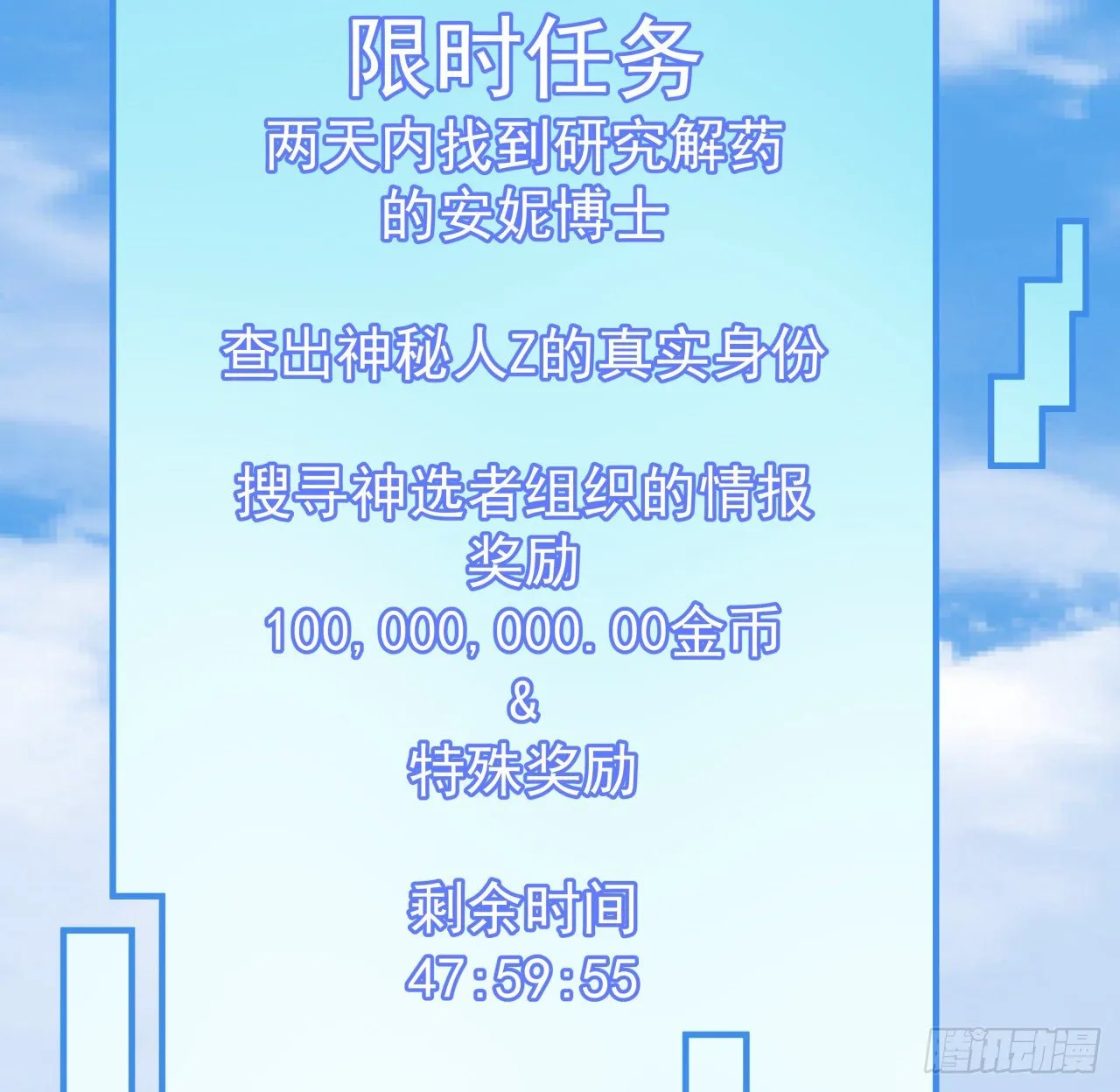 92话 女人，你引起了我的注意 第65页