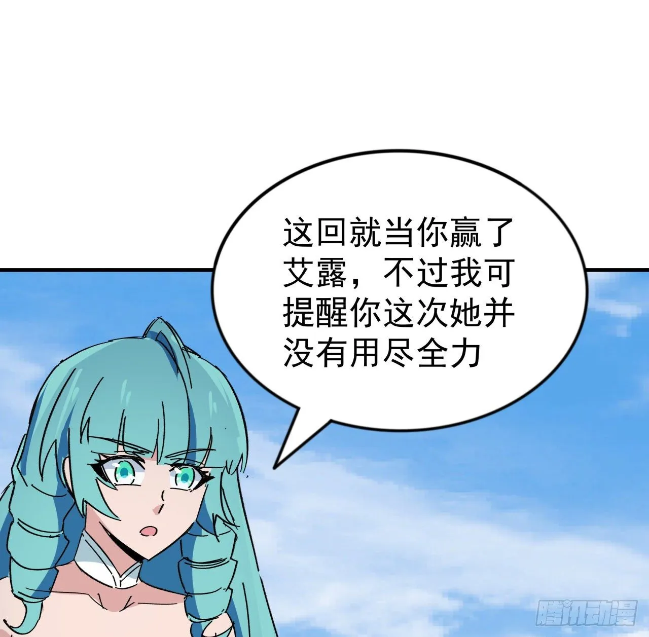 92话 女人，你引起了我的注意 第68页