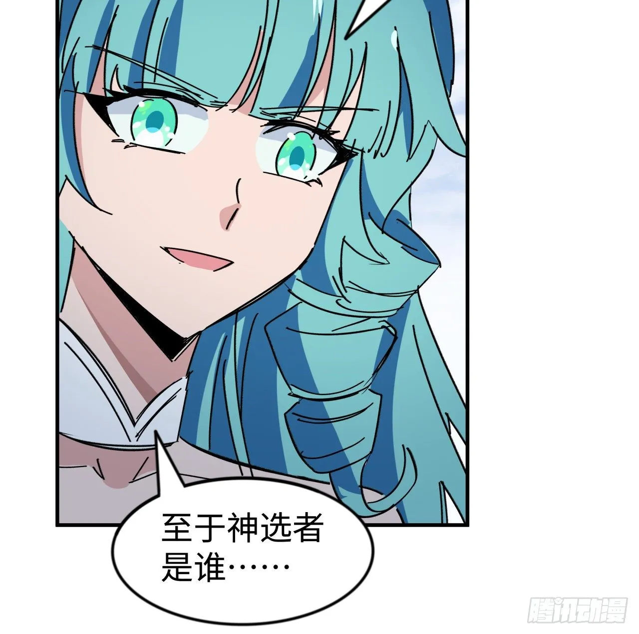 93话 不能告诉姐姐的秘密 第3页