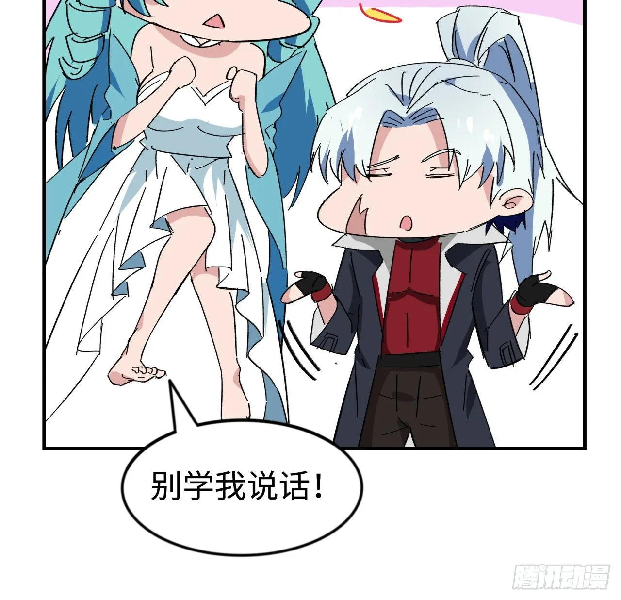 93话 不能告诉姐姐的秘密 第5页