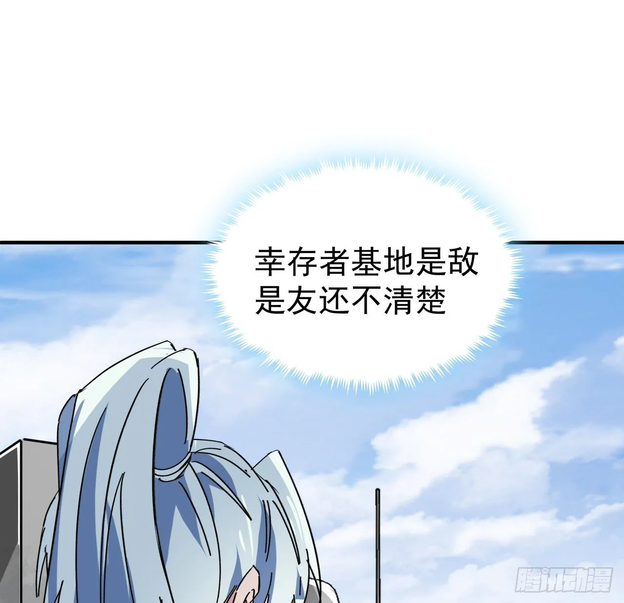 93话 不能告诉姐姐的秘密 第11页