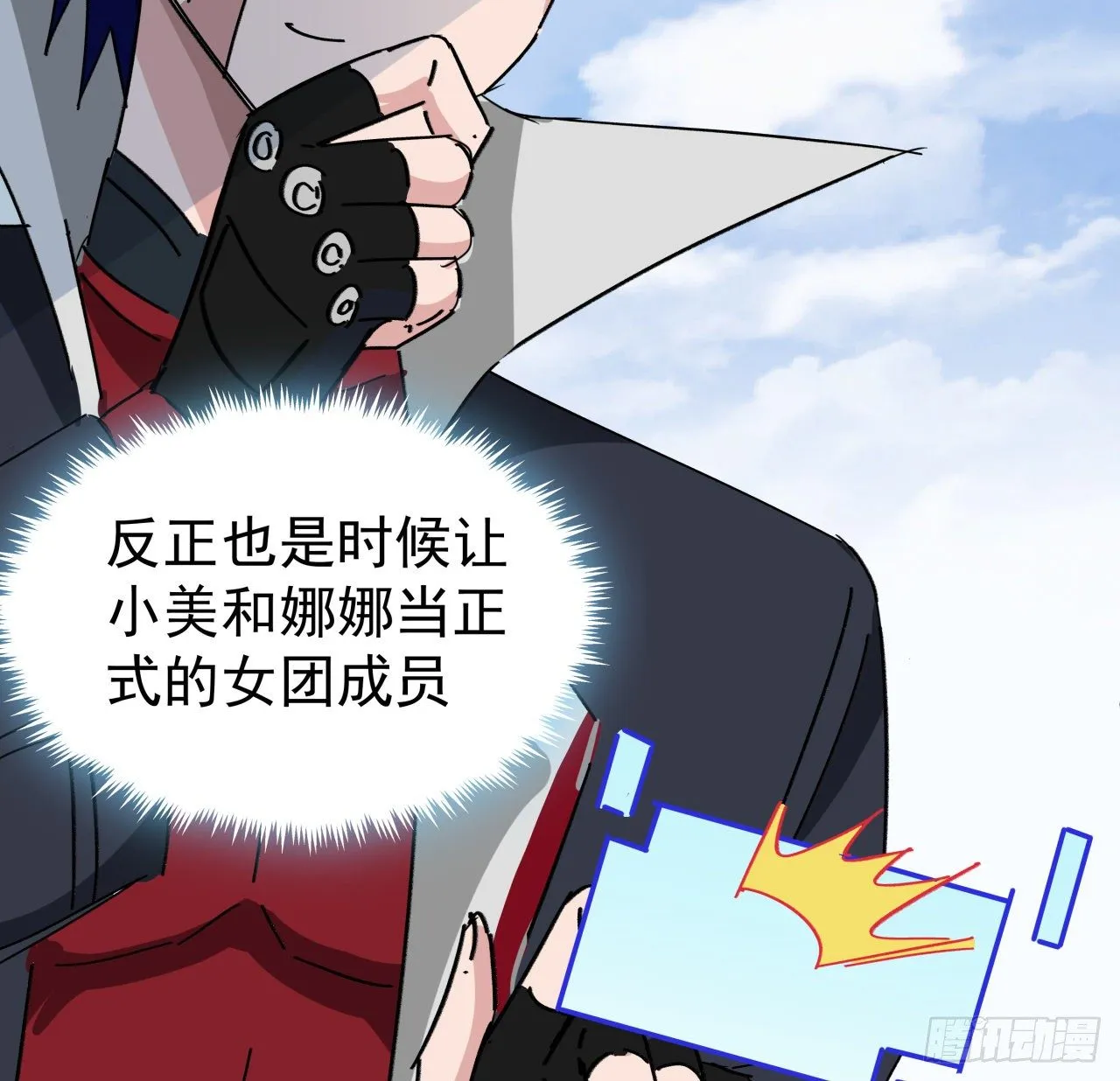 93话 不能告诉姐姐的秘密 第15页