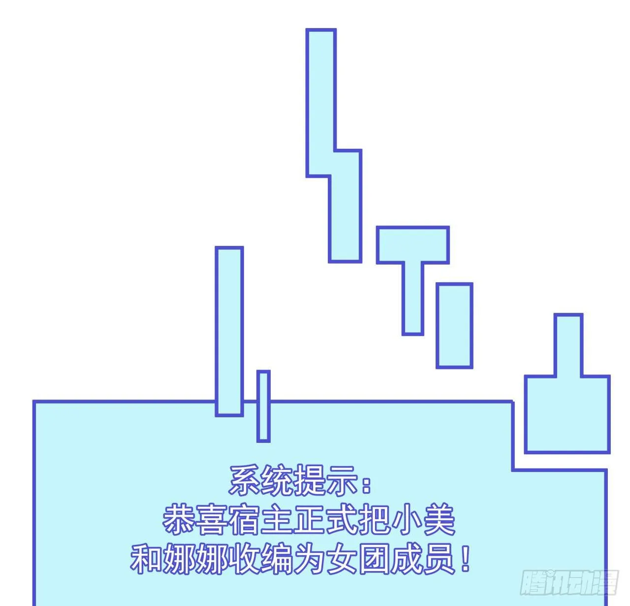 93话 不能告诉姐姐的秘密 第17页