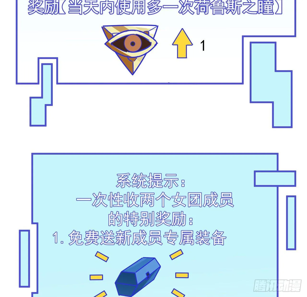 93话 不能告诉姐姐的秘密 第19页