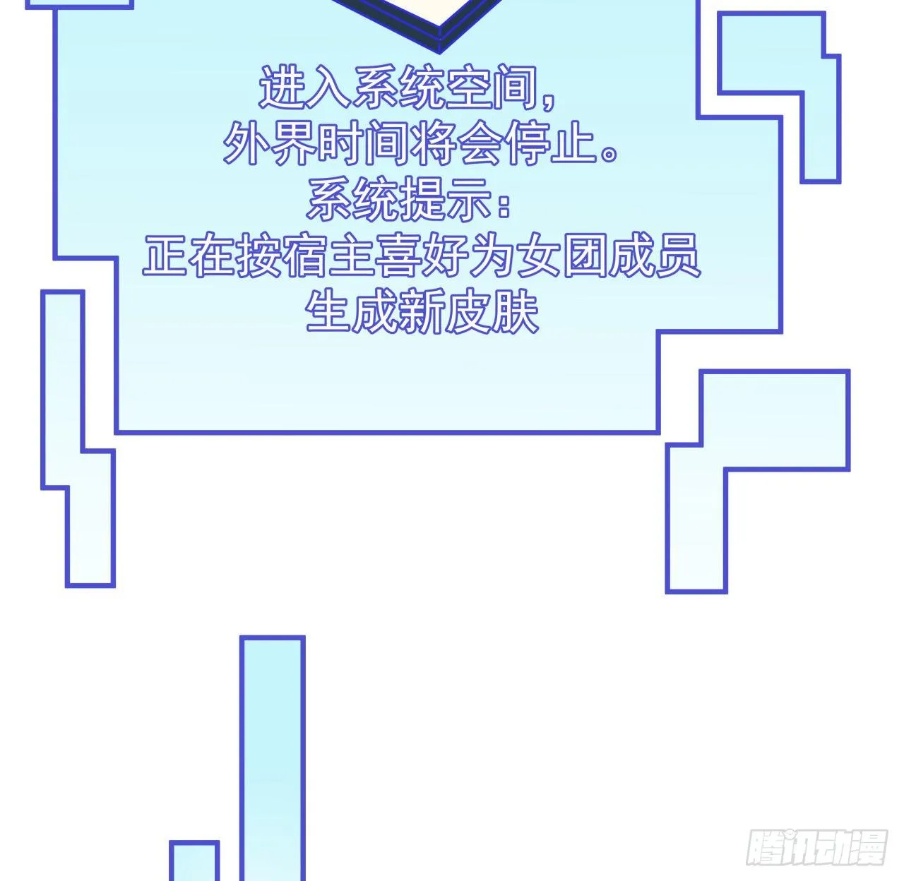 93话 不能告诉姐姐的秘密 第21页