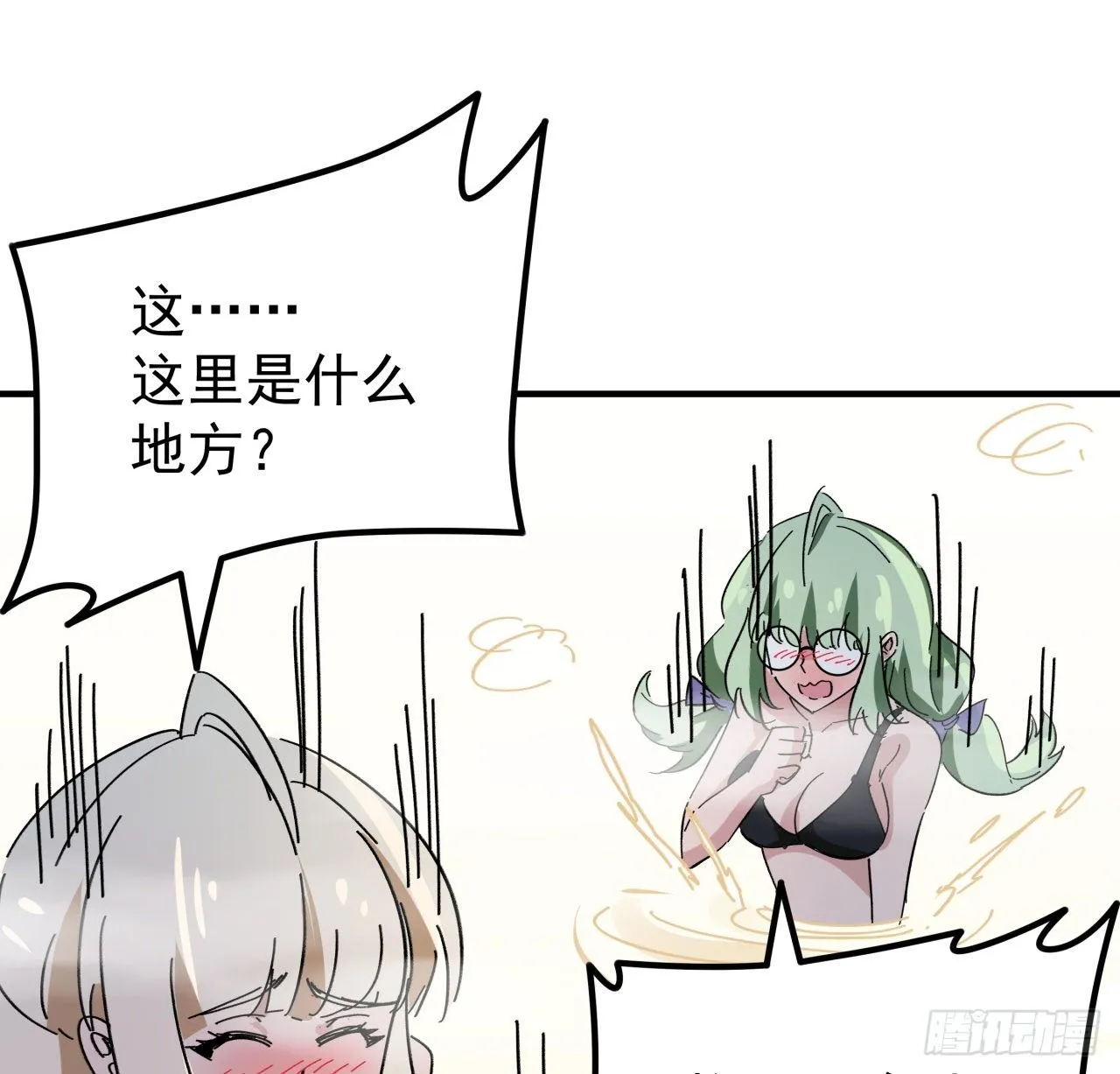 93话 不能告诉姐姐的秘密 第24页