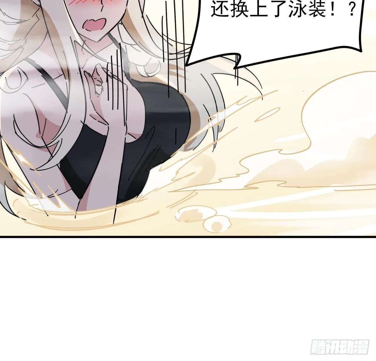 93话 不能告诉姐姐的秘密 第25页
