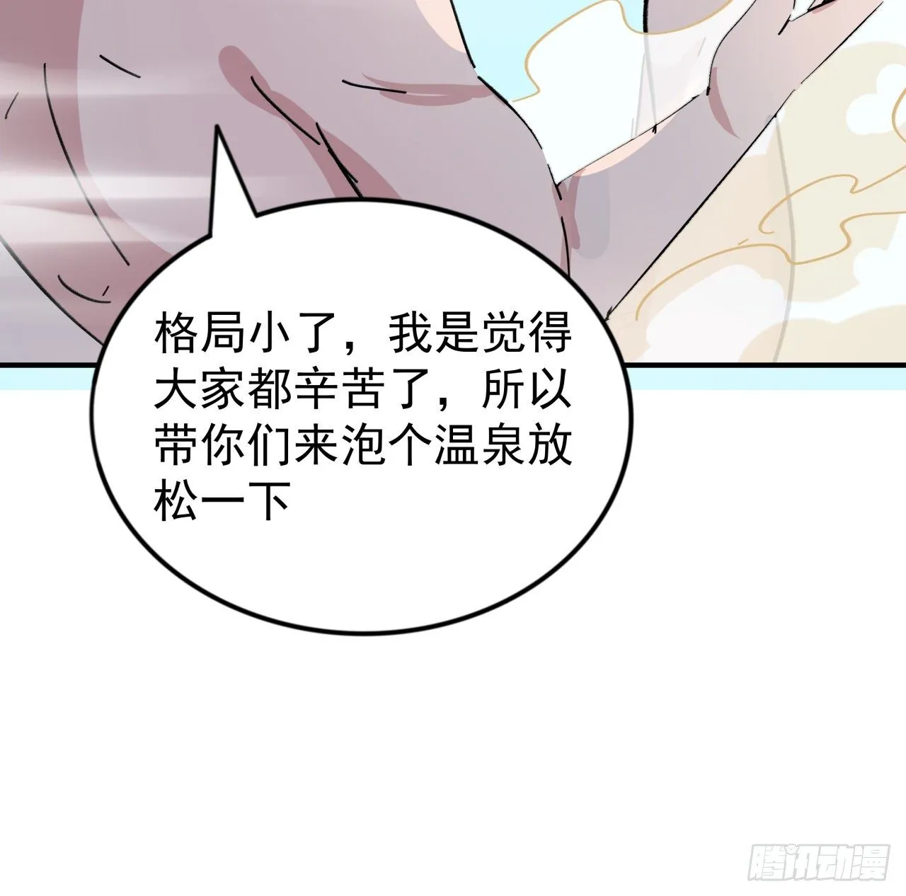 93话 不能告诉姐姐的秘密 第28页
