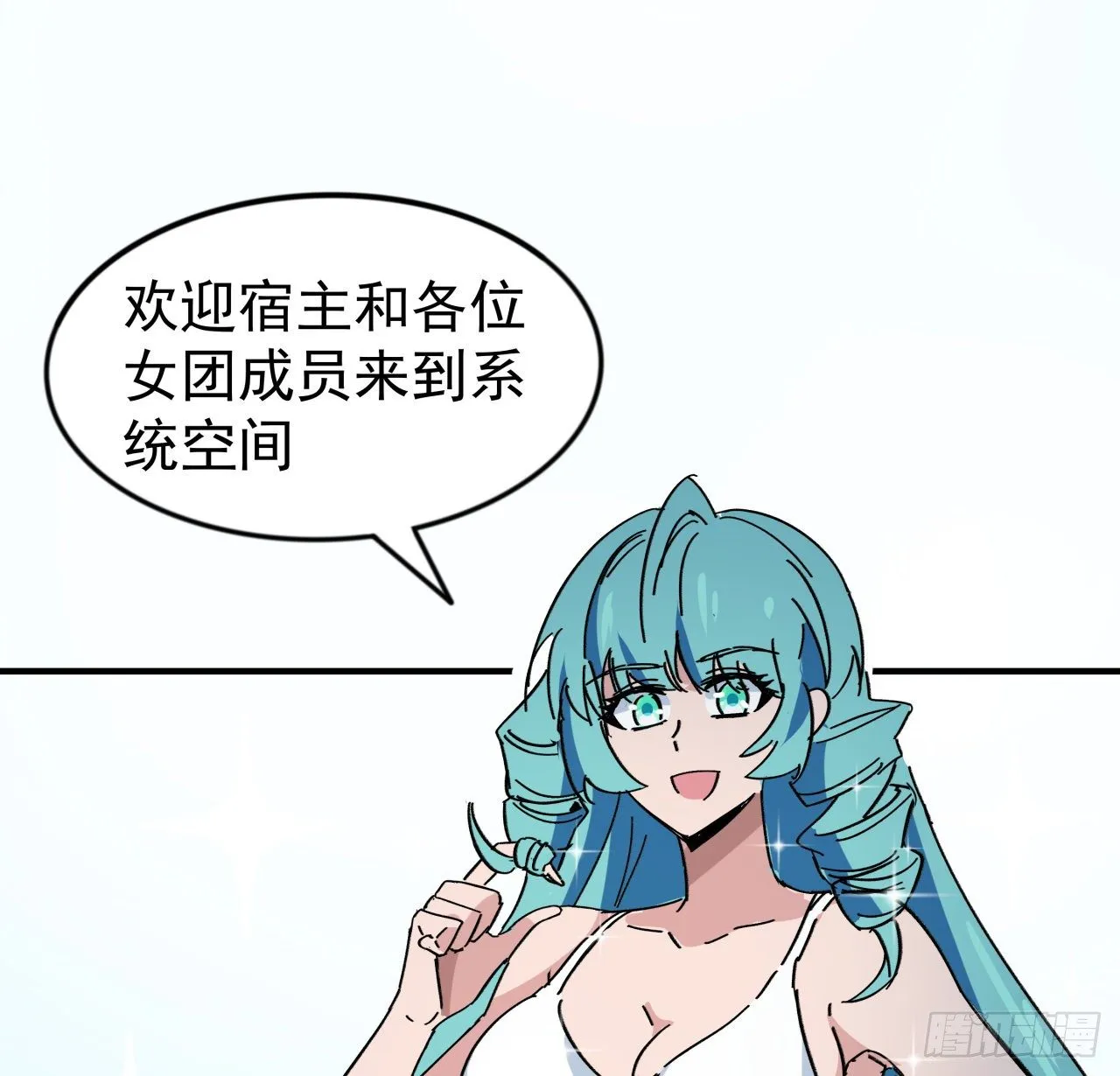 93话 不能告诉姐姐的秘密 第29页