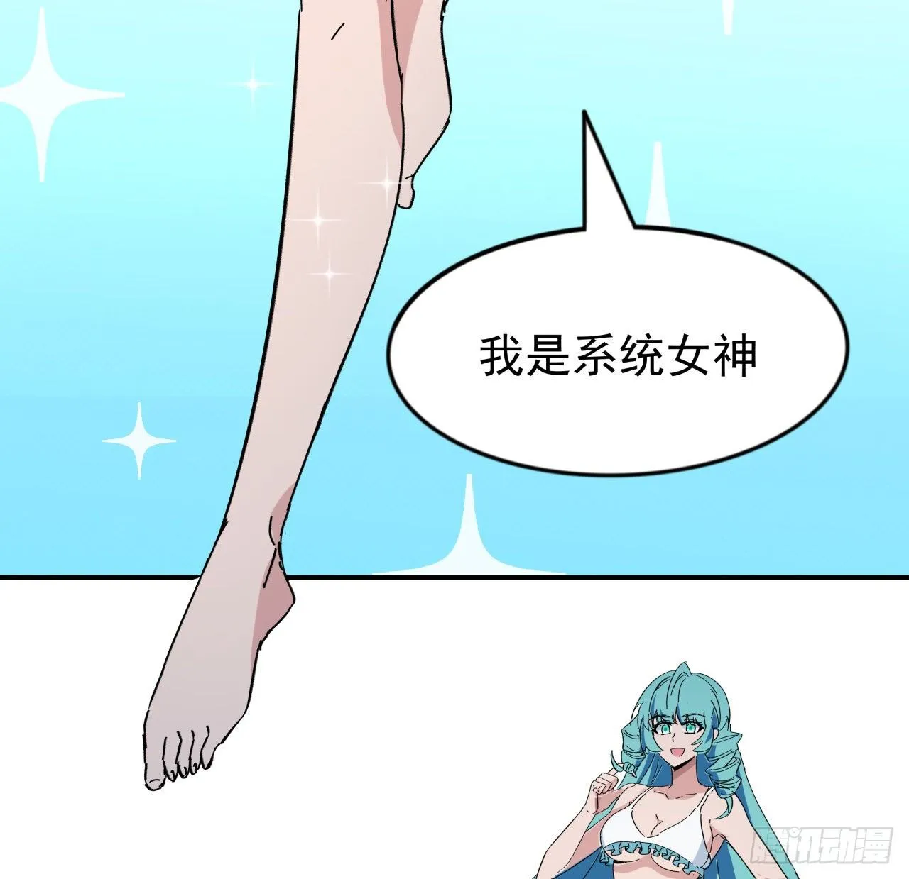 93话 不能告诉姐姐的秘密 第31页