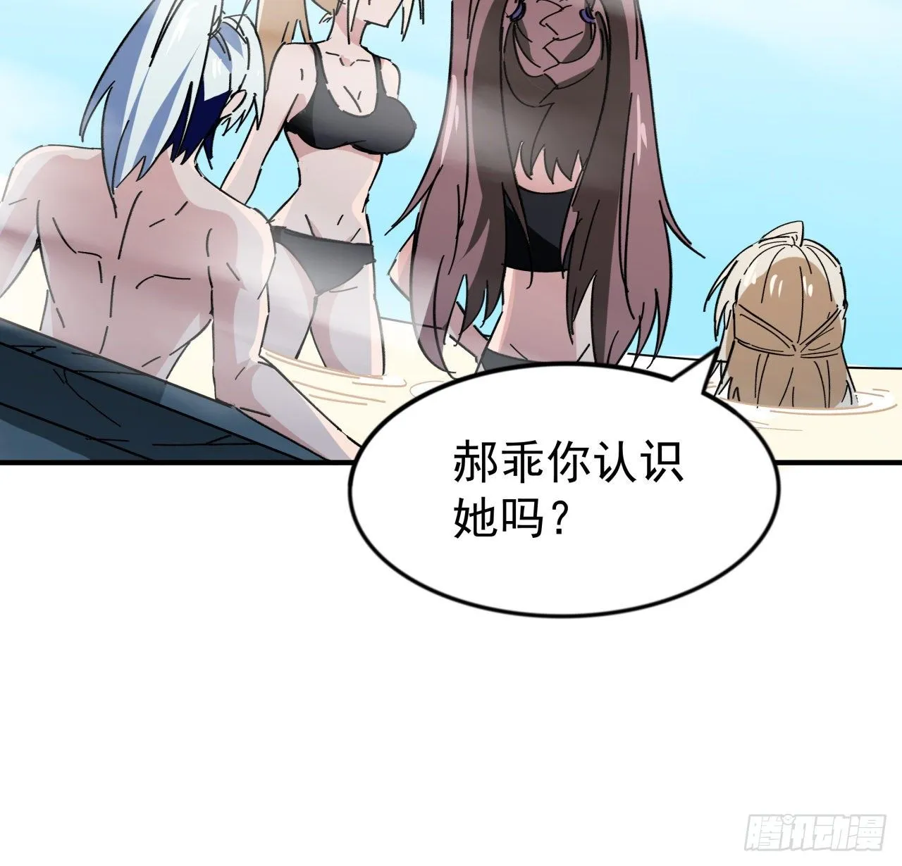 93话 不能告诉姐姐的秘密 第33页