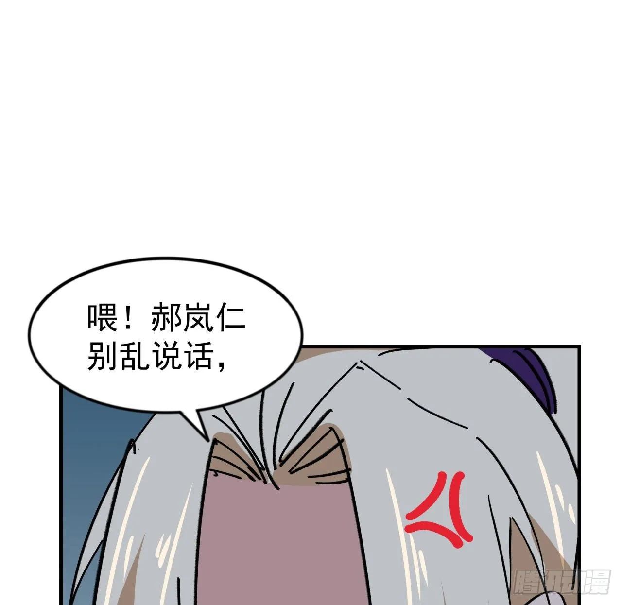 93话 不能告诉姐姐的秘密 第36页