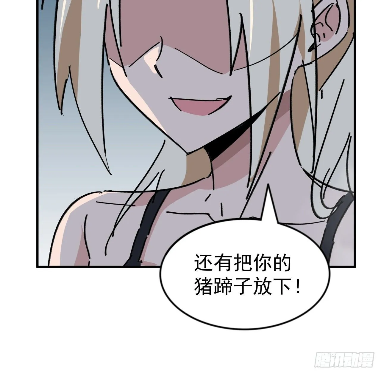 93话 不能告诉姐姐的秘密 第37页