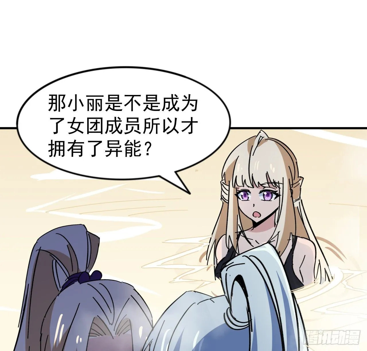93话 不能告诉姐姐的秘密 第38页