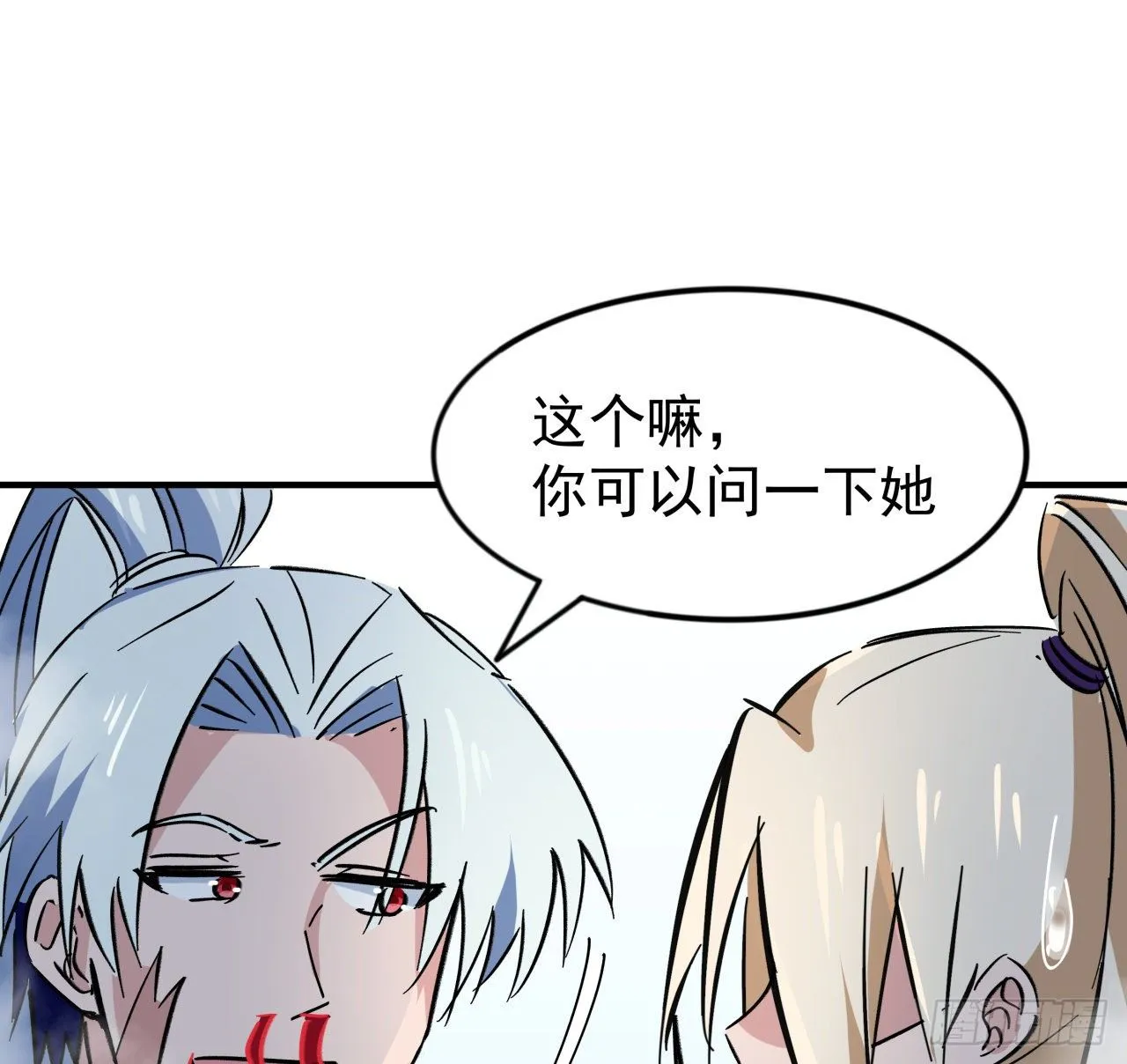 93话 不能告诉姐姐的秘密 第42页