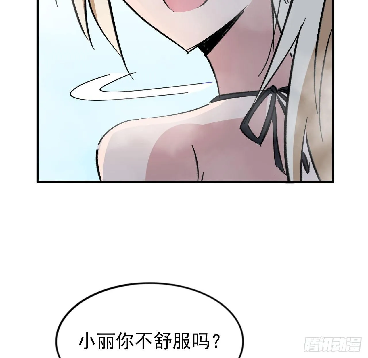 93话 不能告诉姐姐的秘密 第45页