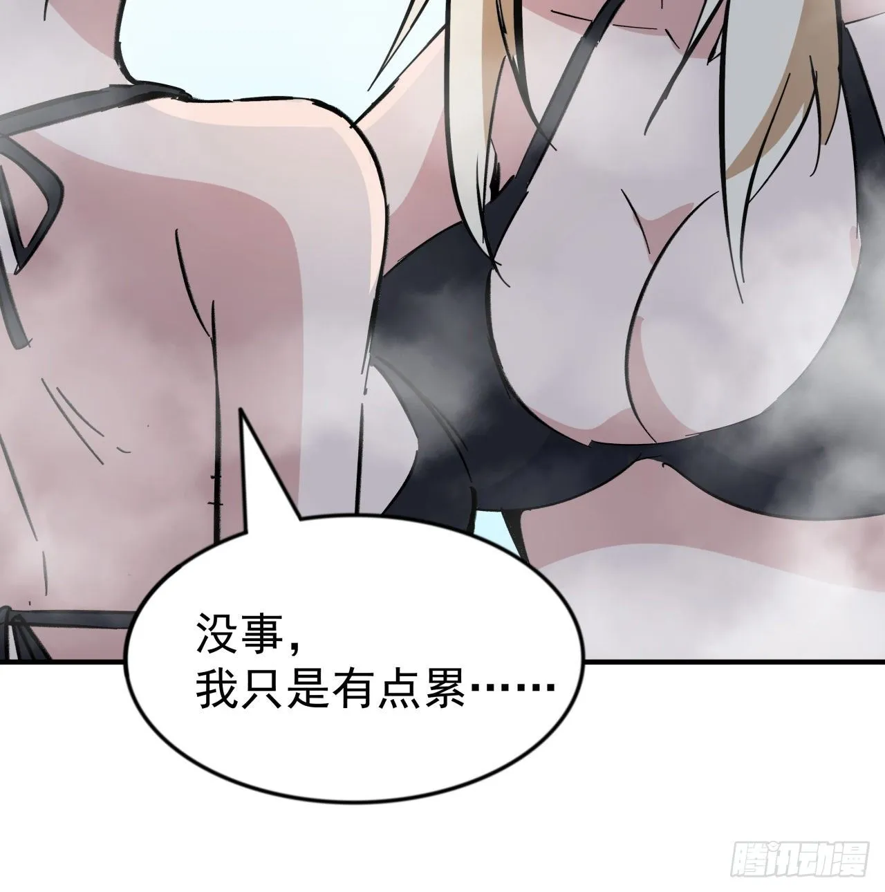 93话 不能告诉姐姐的秘密 第47页