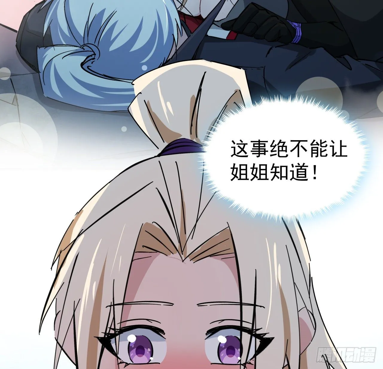 93话 不能告诉姐姐的秘密 第49页