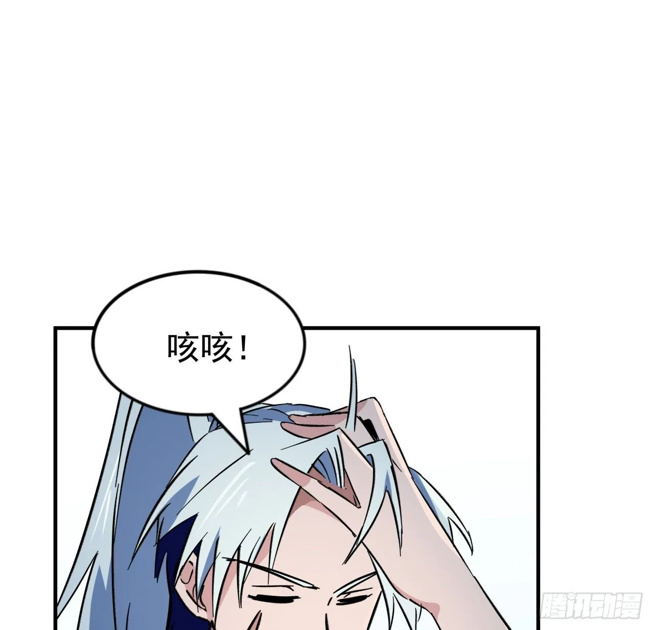 93话 不能告诉姐姐的秘密 第51页