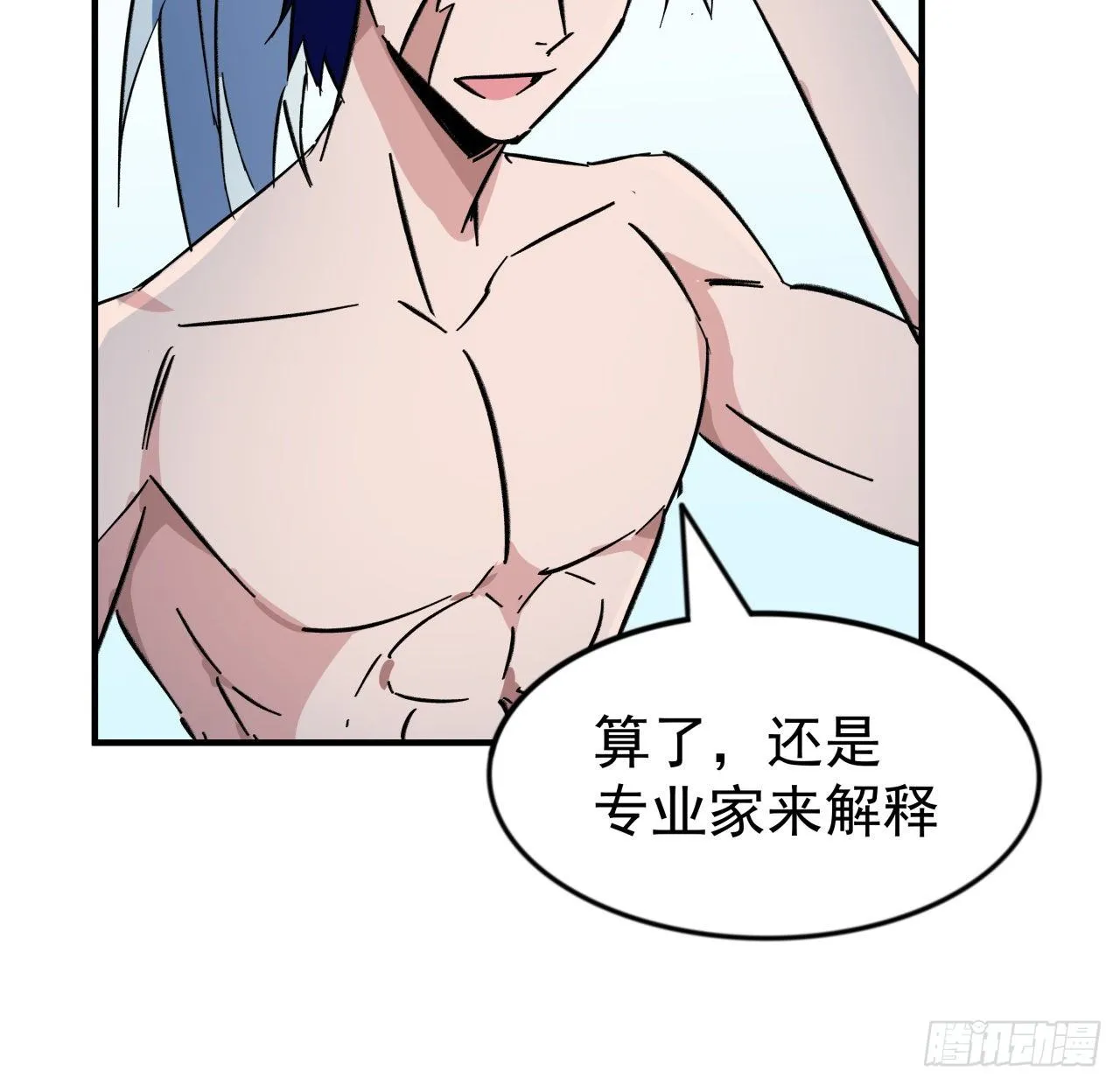 93话 不能告诉姐姐的秘密 第52页