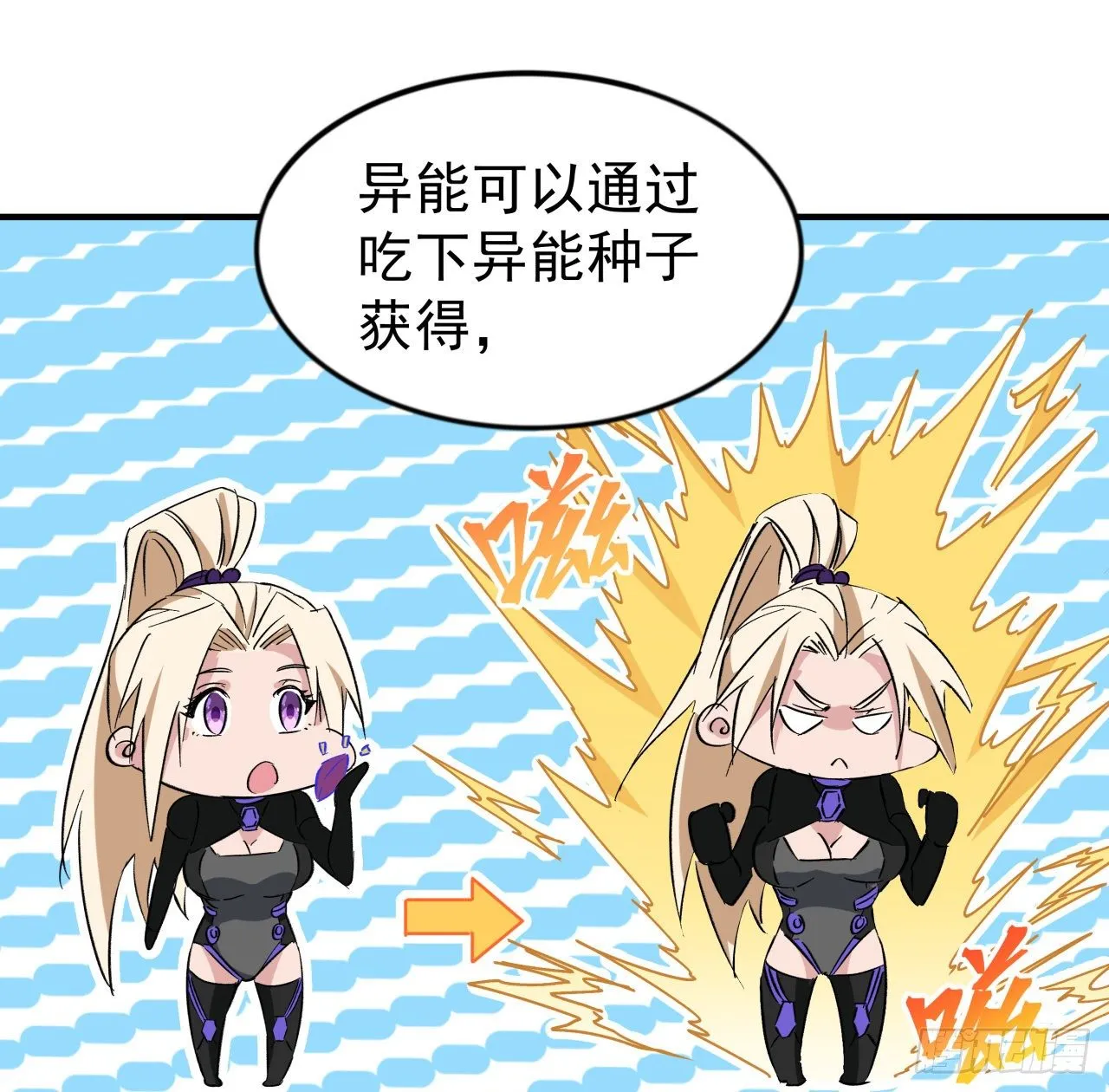 93话 不能告诉姐姐的秘密 第53页