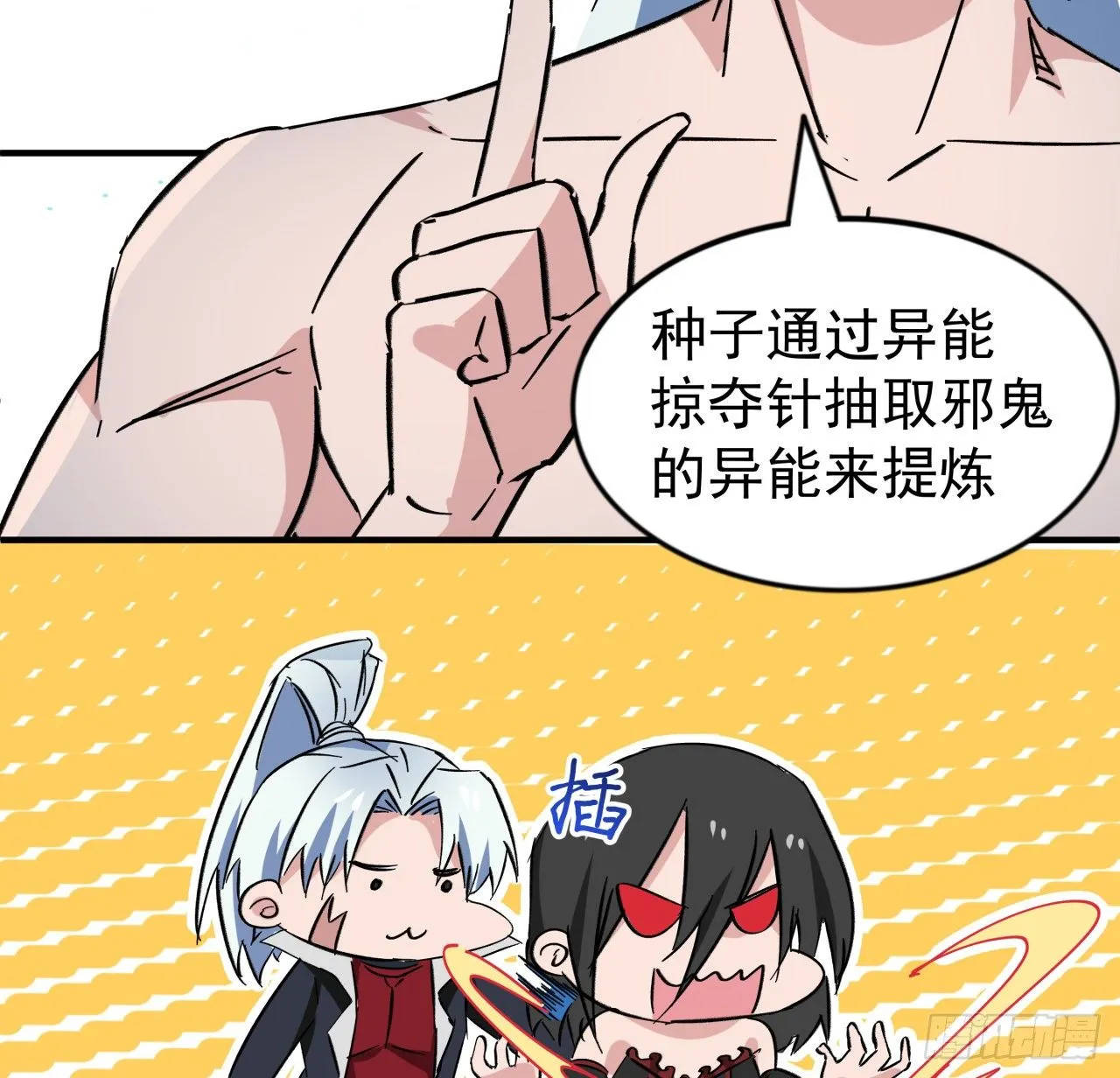 93话 不能告诉姐姐的秘密 第55页