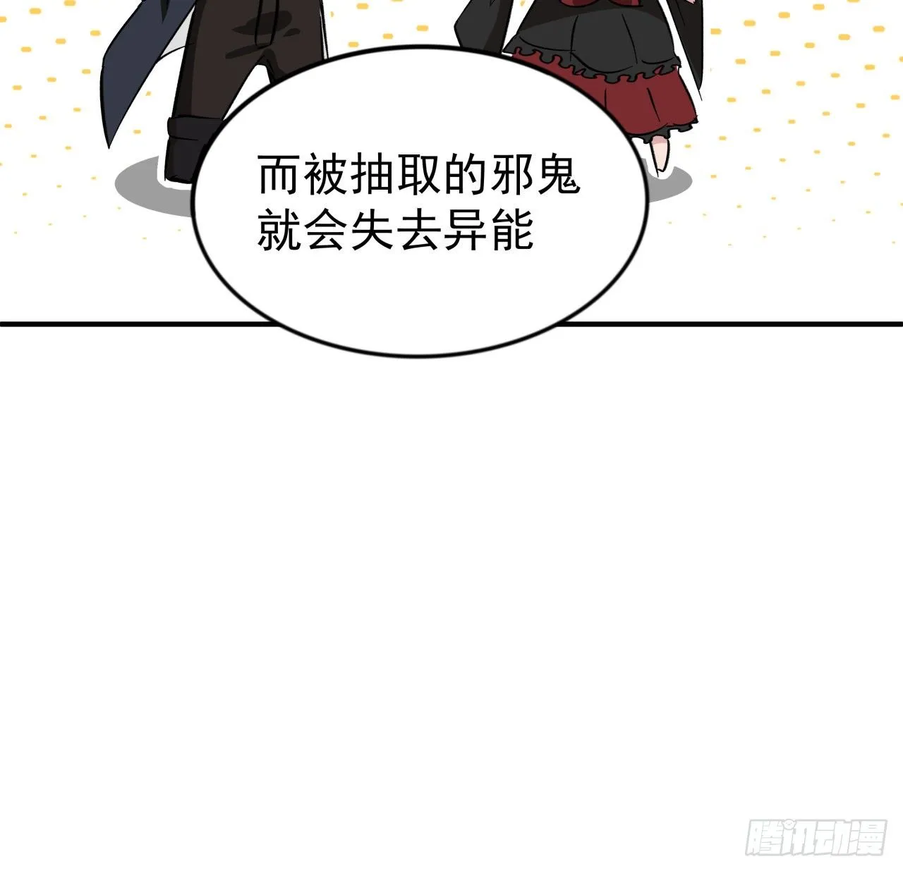 93话 不能告诉姐姐的秘密 第57页