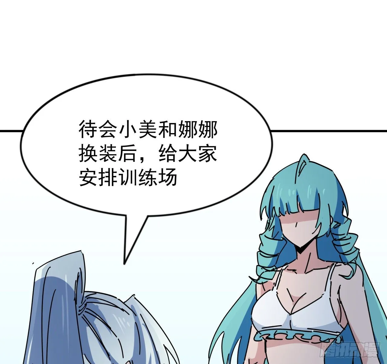 93话 不能告诉姐姐的秘密 第58页