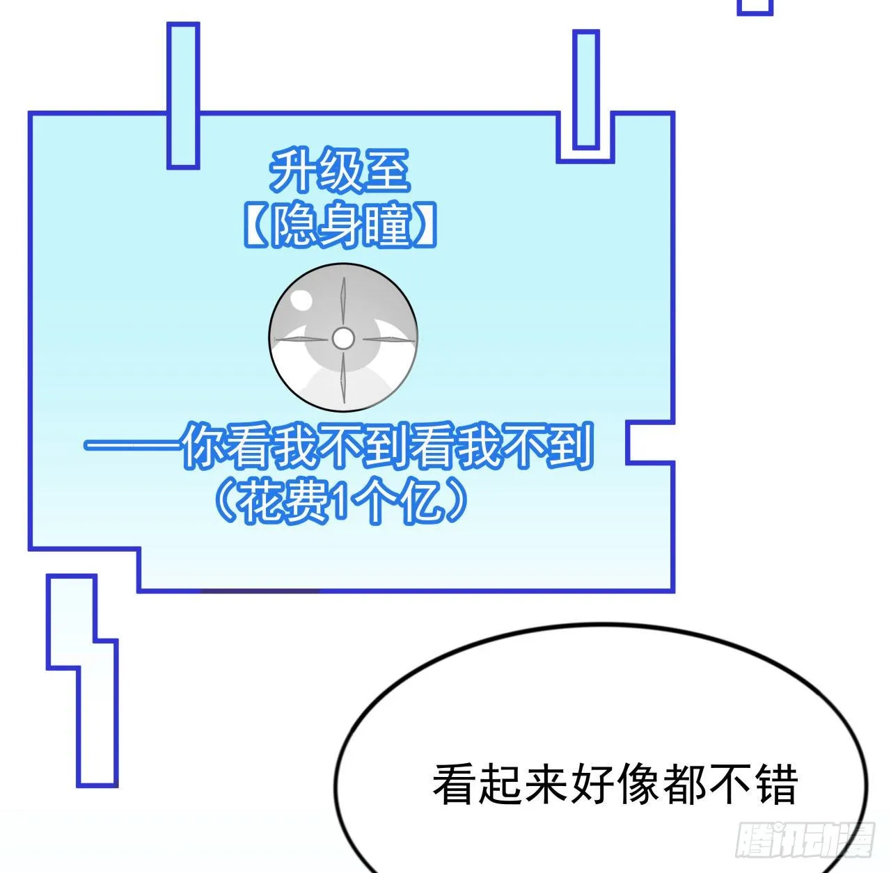 93话 不能告诉姐姐的秘密 第64页