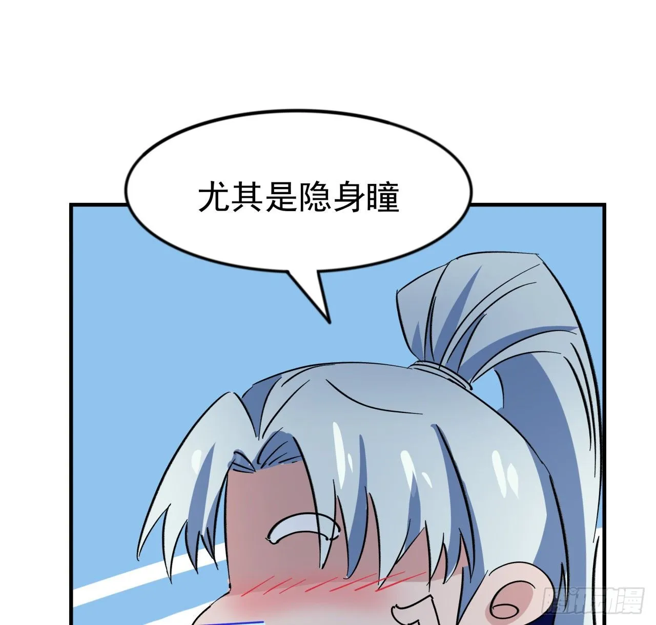 93话 不能告诉姐姐的秘密 第67页