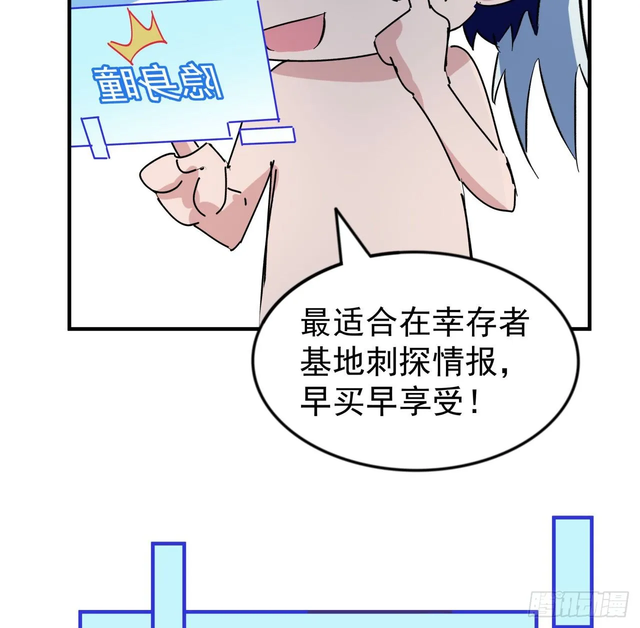93话 不能告诉姐姐的秘密 第68页