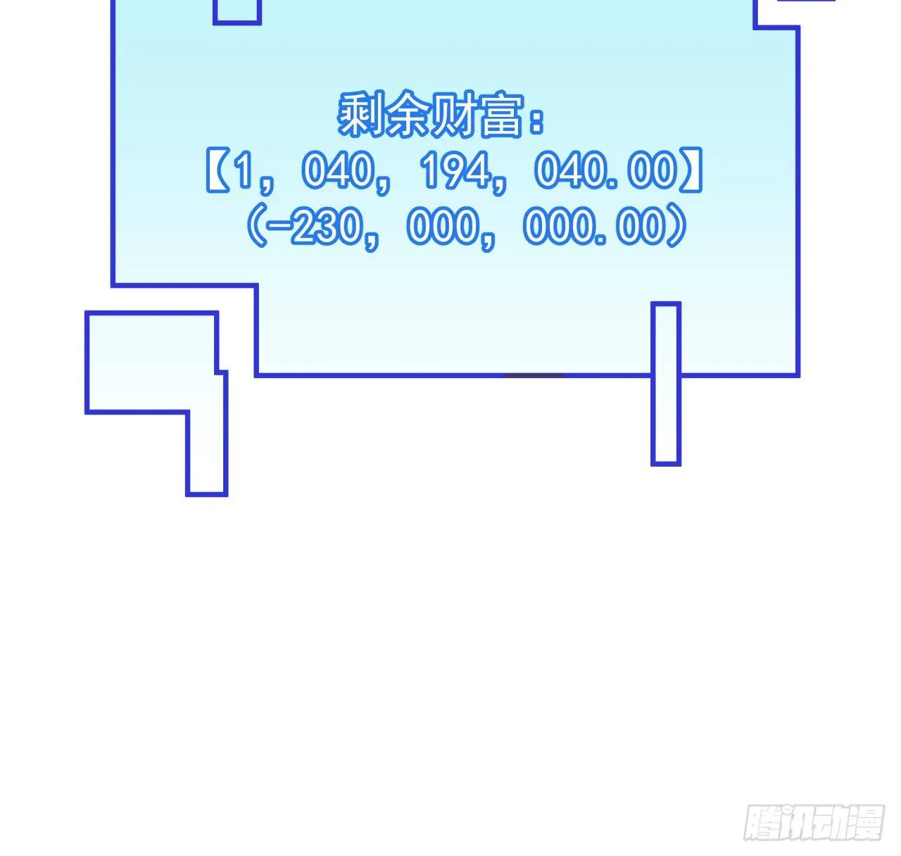 93话 不能告诉姐姐的秘密 第69页