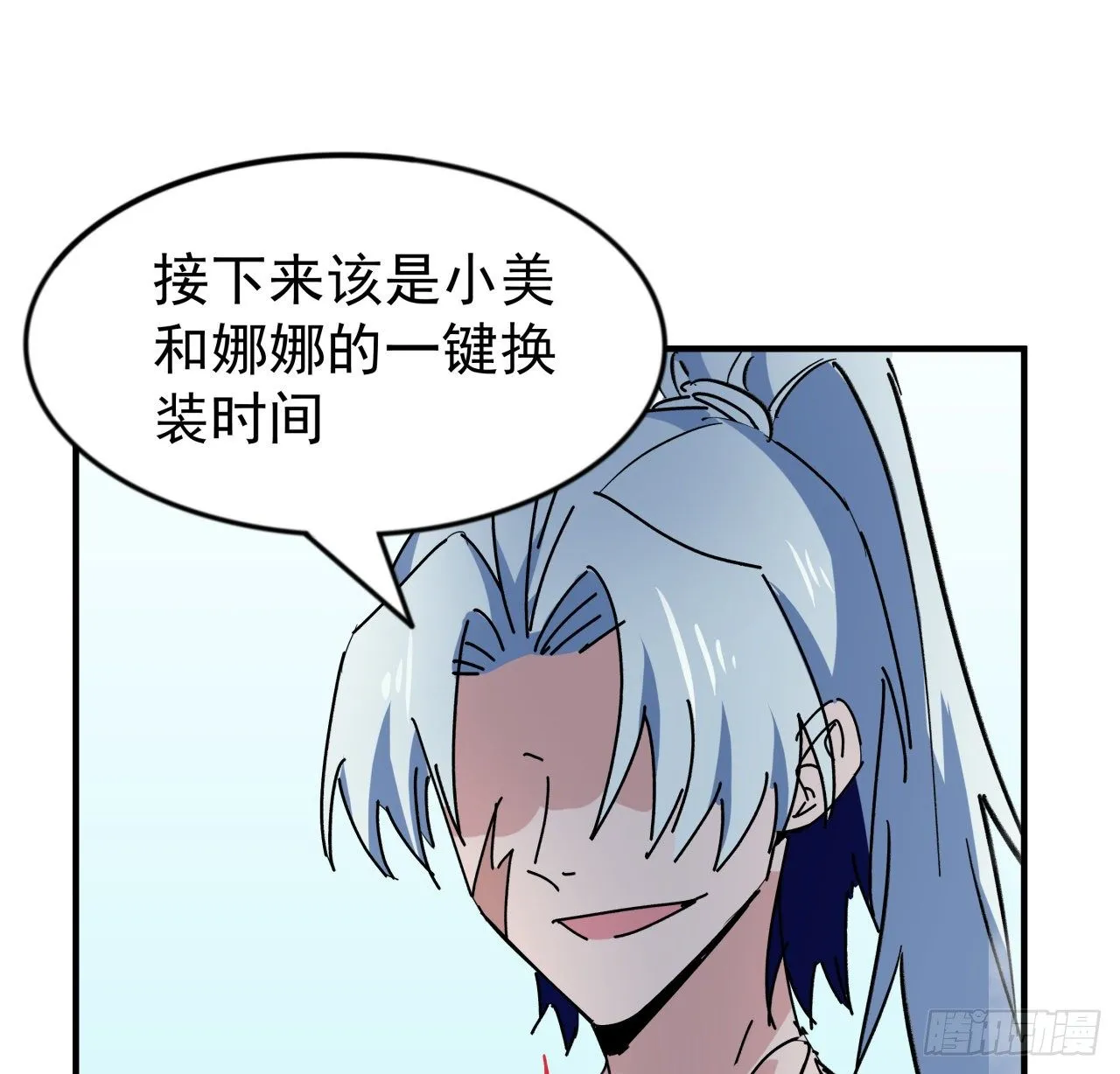 93话 不能告诉姐姐的秘密 第70页