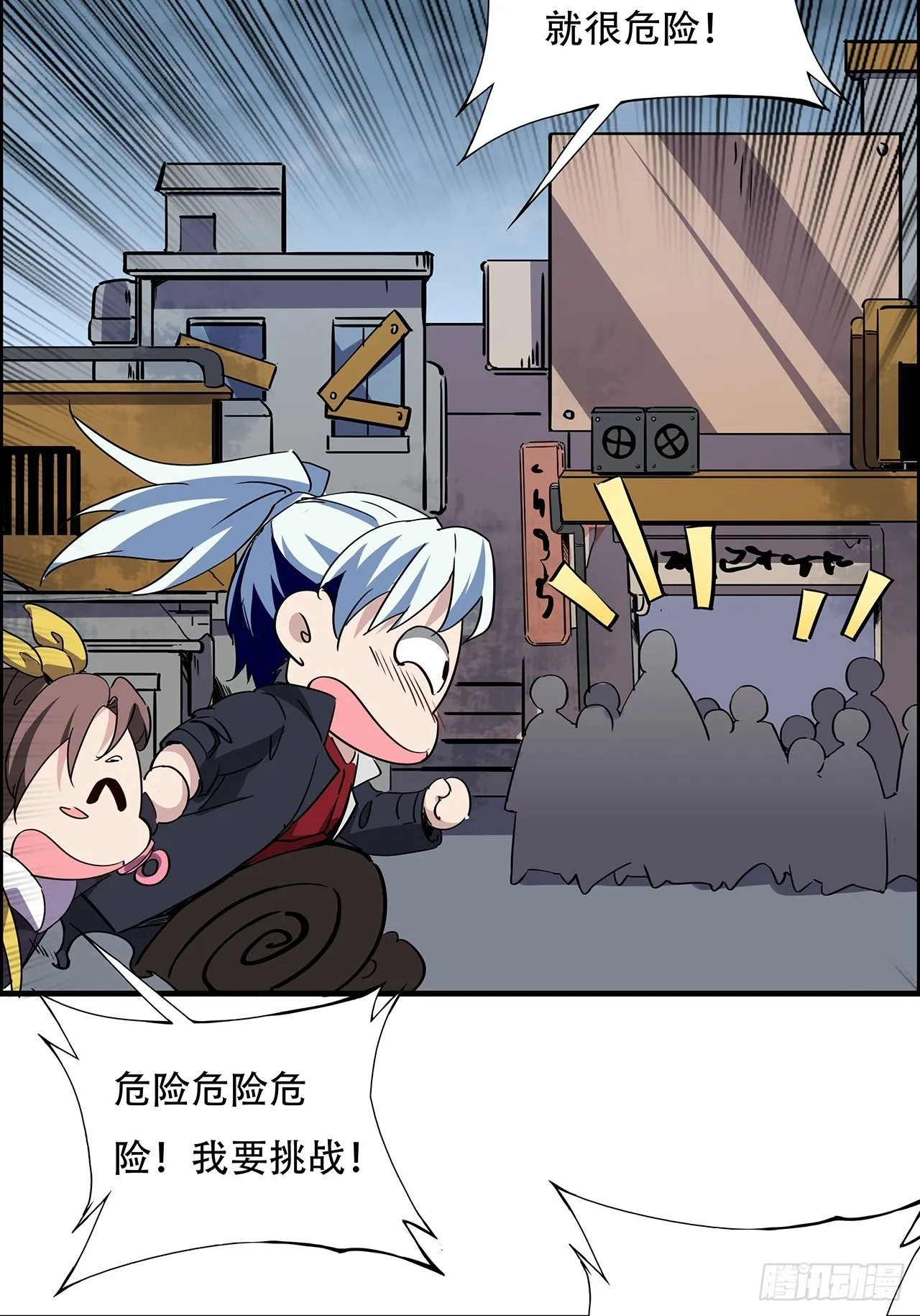 93话 不能告诉姐姐的秘密 第77页