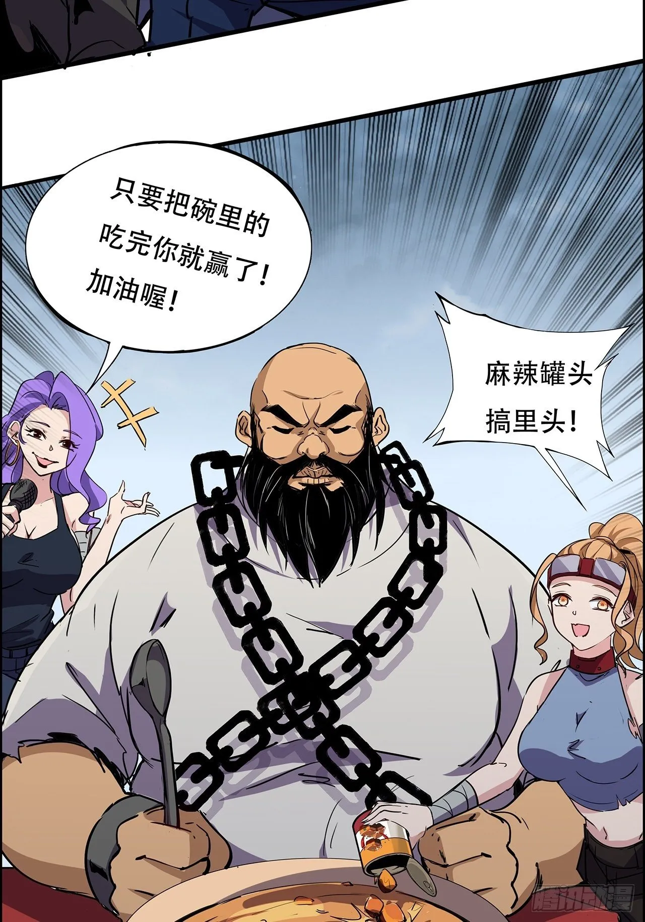 93话 不能告诉姐姐的秘密 第79页