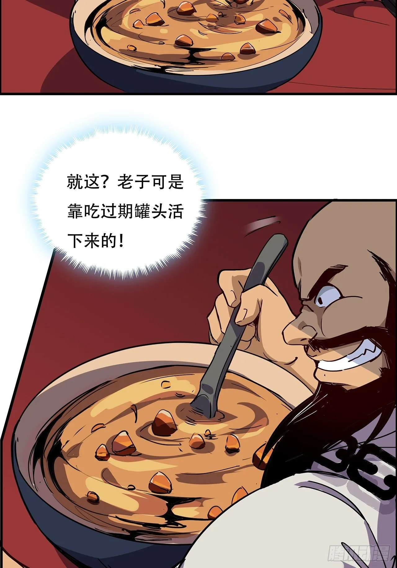 93话 不能告诉姐姐的秘密 第80页