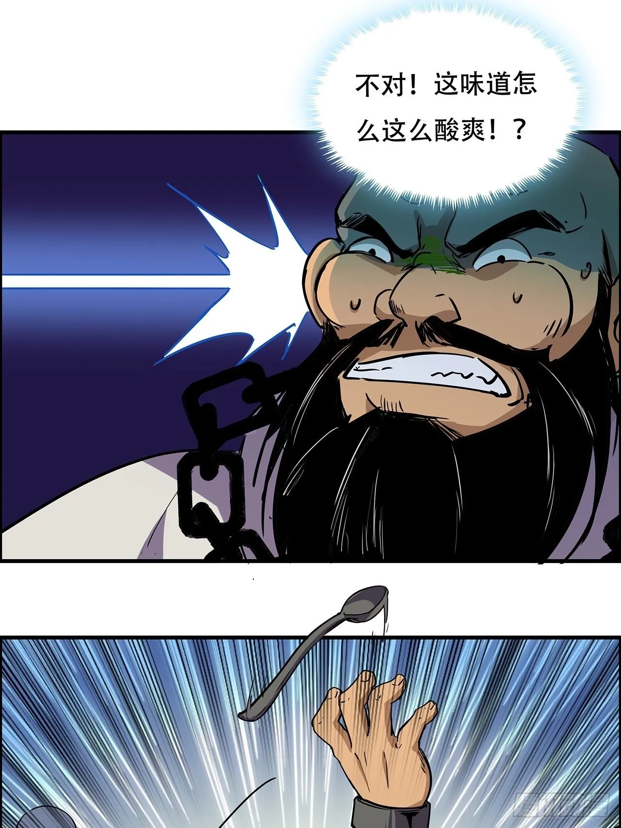 93话 不能告诉姐姐的秘密 第82页