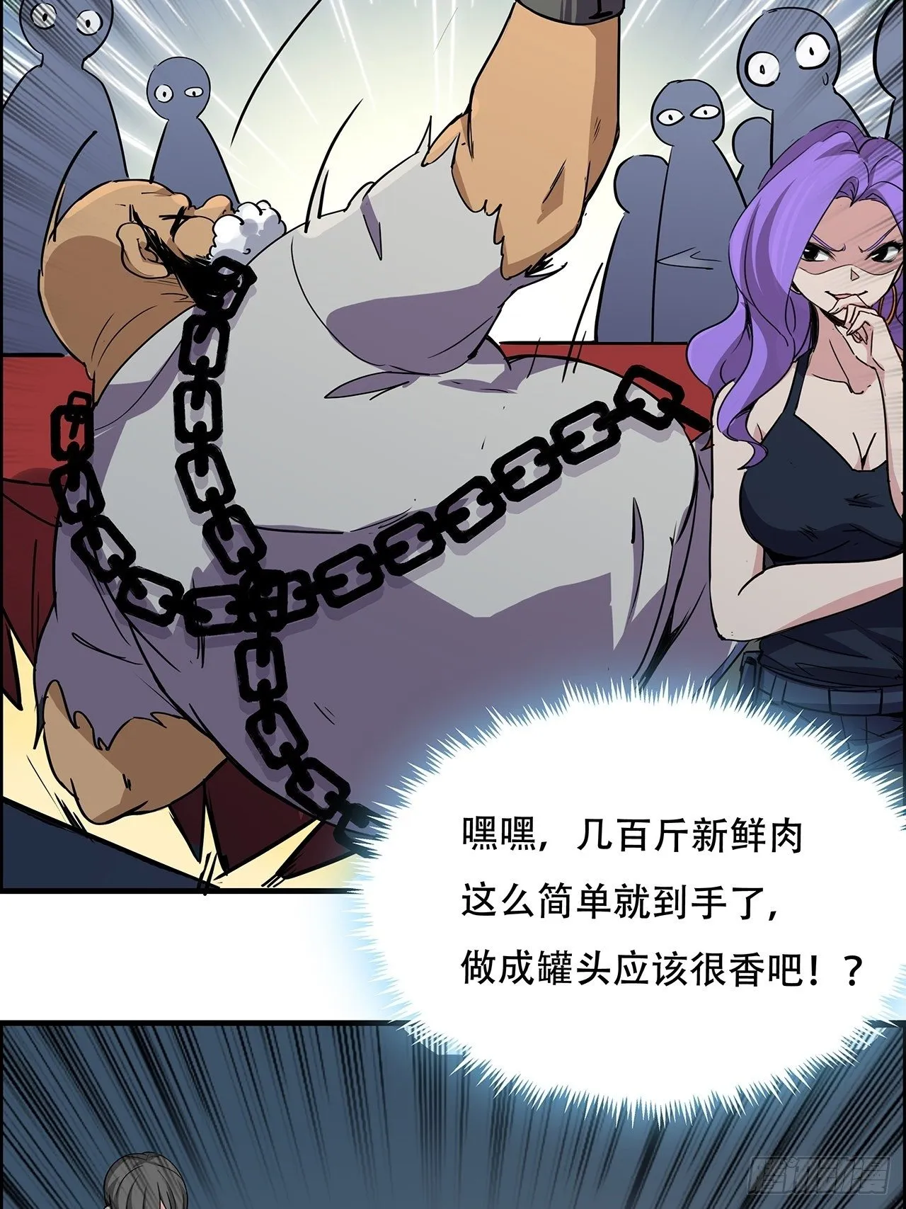 93话 不能告诉姐姐的秘密 第83页