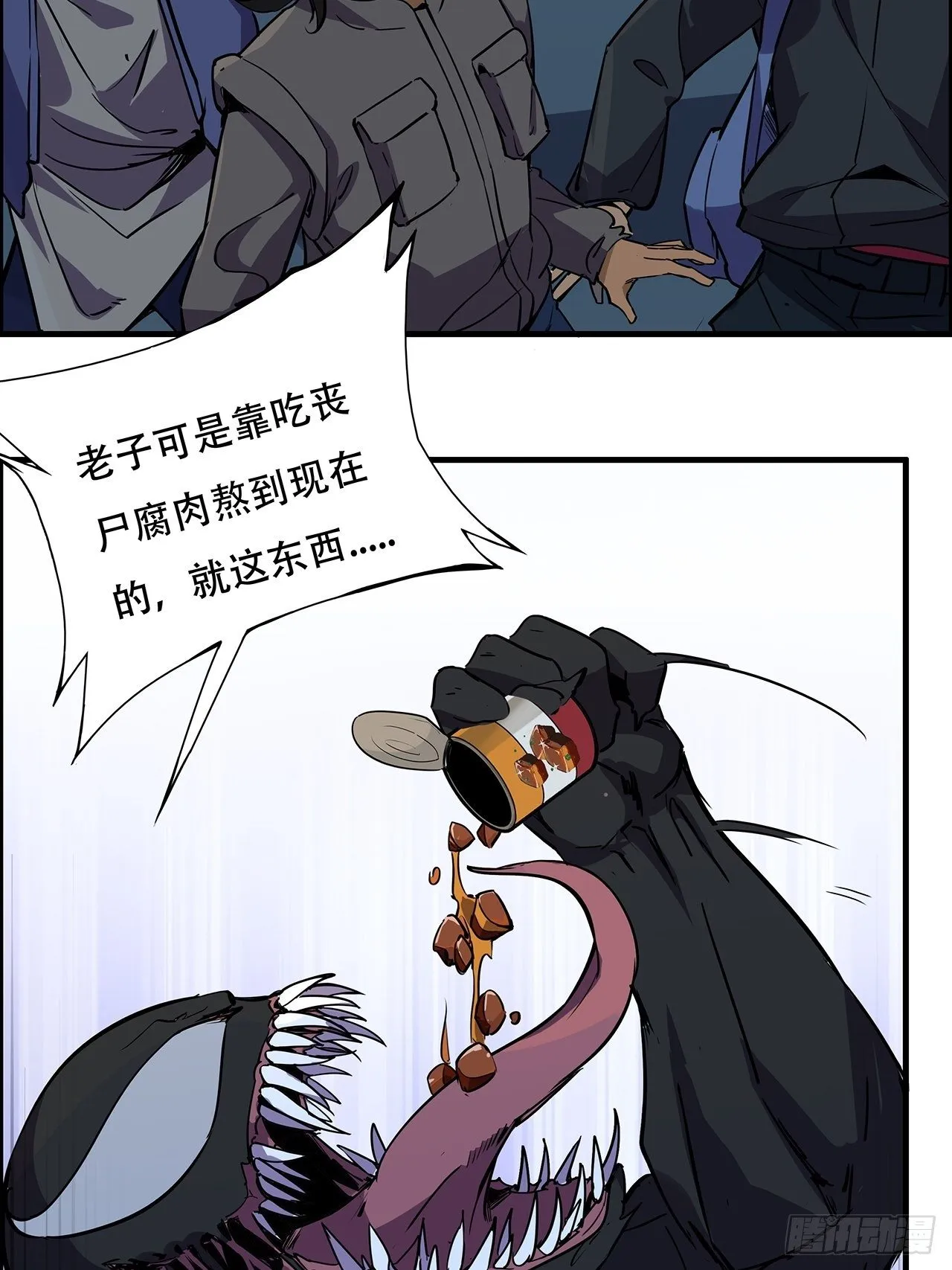 93话 不能告诉姐姐的秘密 第87页